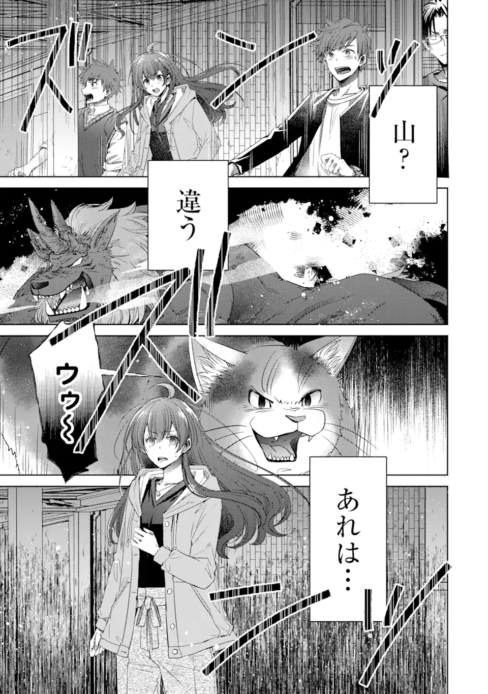 Monster ga Afureru Sekai ni Natta kedo, Tayoreru Neko ga Iru kara Daijoubu desu - Chapter 3.4 - Page 5